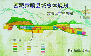 西藏贡噶县城总体规划