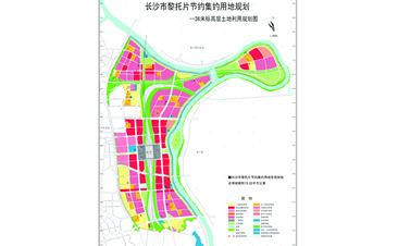 长沙市黎托片节约集约用地规划