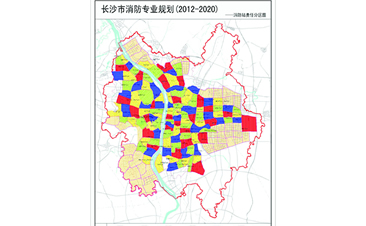 长沙市消防专业规划（2012-2020）