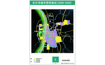 长沙市城市照明规划（2006-2020）